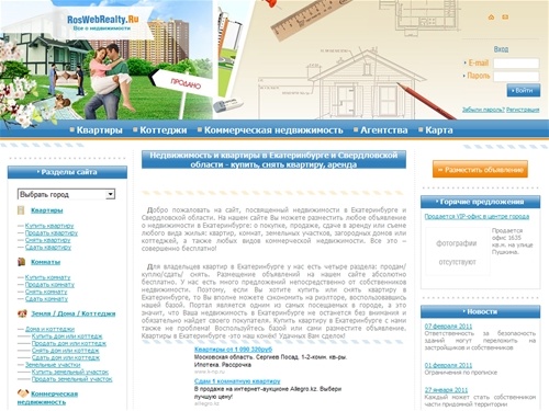 
	Недвижимость и квартиры в Екатеринбурге и Свердловской области - купить, снять квартиру, аренда
