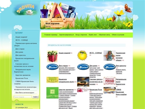 ekovita - экология быта - Интернет-магазин