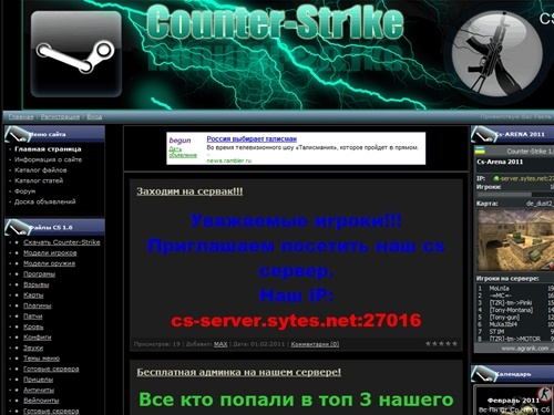 Elect[P]ro><TeaM - Главная страница