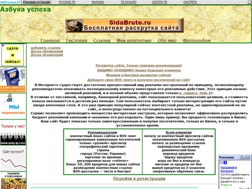 Главная | Раскрутка сайтов и заработок