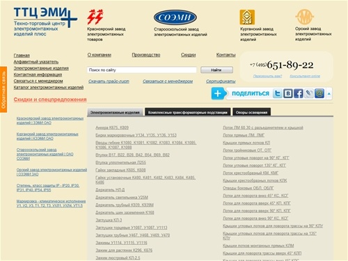 Электромонтажные изделия - кабельные полки, стойки, лотки, короба