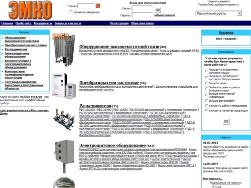 Торговый Дом ЭМКО