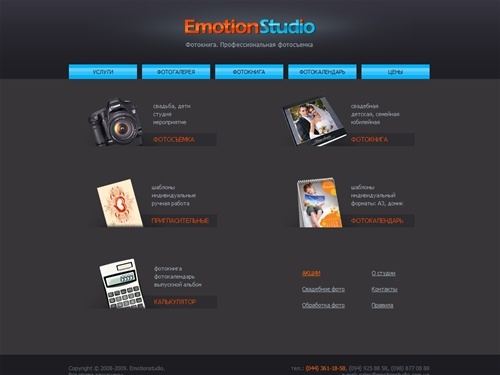 Фотокнига, свадебная фотография, фотосессия. — EmotionStudio