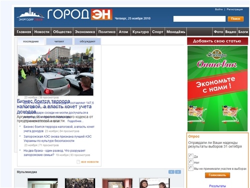 Город ЭН - Новостной сайт Энергодара