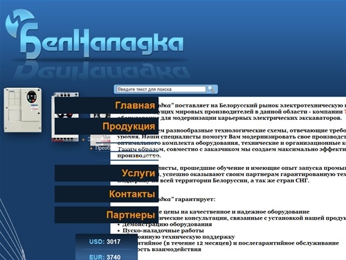 Белналадка