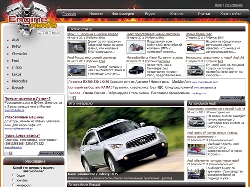 EngineNews – автомобильный журнал