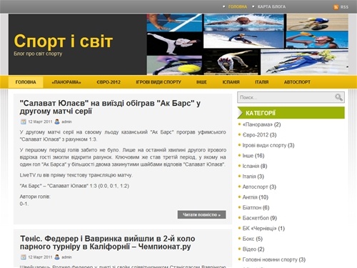 СПОРТ і СВІТ