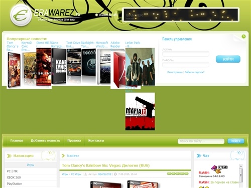 EraWarez.Ru - Новая эра вареза для вас! Скачать игры, музыку, фильмы, софт torrent