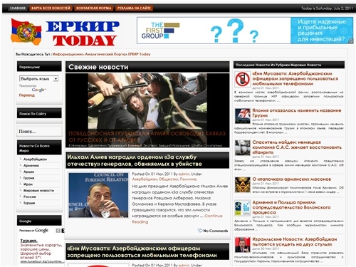 Информационно-аналитический портал  ЕРКИР Today