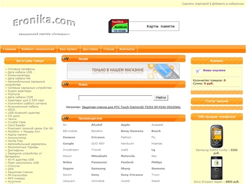Дата кабель  bluetooth data аккумулятор  bluetooth гарнитура  адаптер карты памяти irda multisim 