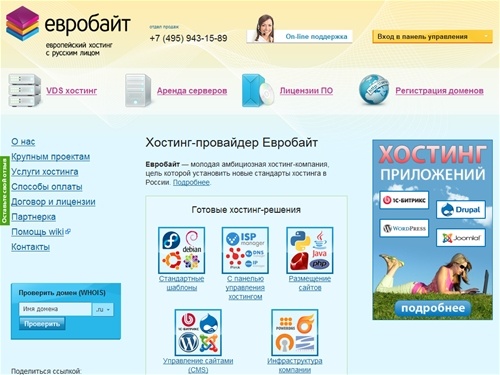 VDS хостинг, аренда серверов, регистрация доменов - Евробайт