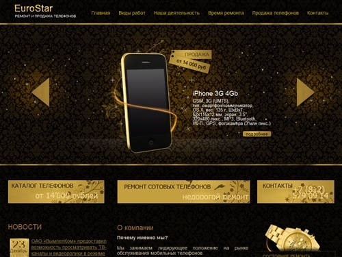 Добро пожаловать! - Euro Star - Ремонт телефонов