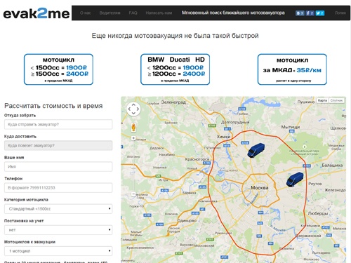 Поиск эвакуаторов по Москве