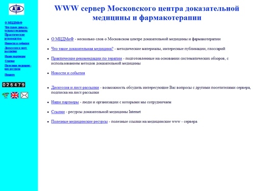 Московский центр доказательной медицины