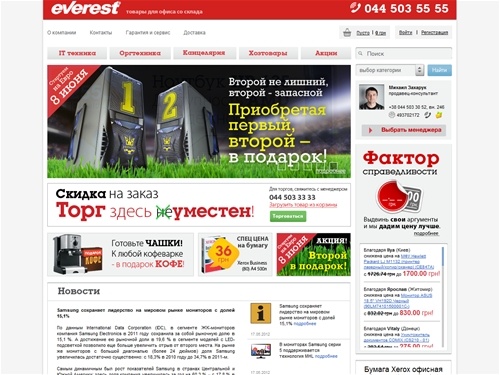 Купить компьютер в Киеве, купить ПК, Компьютеры, Ноутбуки, Неттопы, EeeTop, EeeBox, Сервера, Мониторы, Принтеры, МФУ