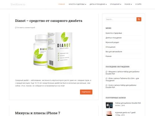 EverKnow &mdash; Полезные советы