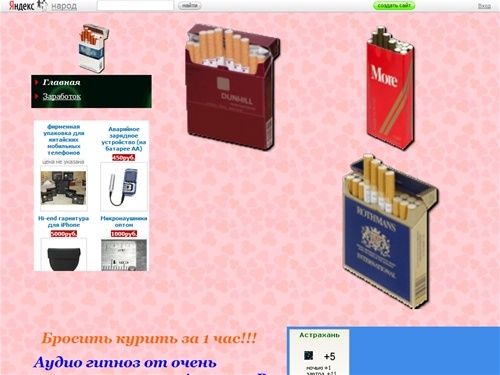 
	Главная / 


	Не кури
	