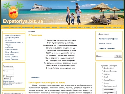 Лучший отдых и жильё в Евпатории - Крым - вся Евпатория - Крым - вся Евпатория