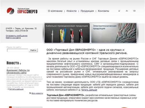 ООО «Торговый Дом ЕВРАЗЭНЕРГО» - МКШ, МКЭШ, МКЭШВ, МКЭКШВ, СОББИТ-КВ, СОББИТ-КВК, КИПВ