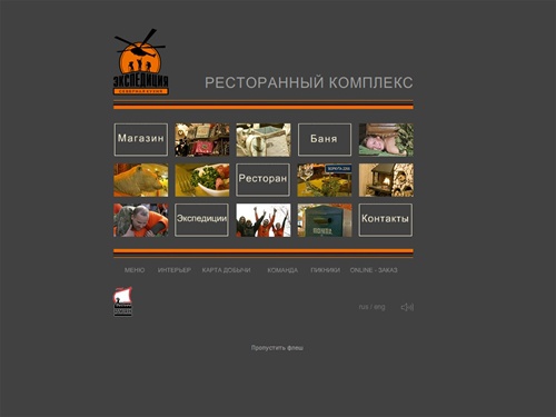 Лагерь на Солянке