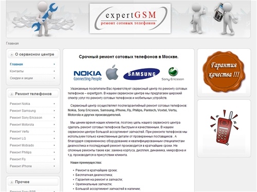 Ремонт сотовых телефонов в Москве (499)793-46-68