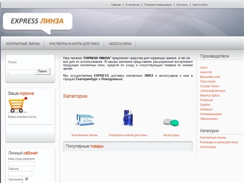 EXPRESS ЛИНЗА - Главная страница
