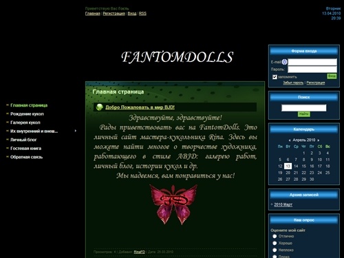 FANTOMDOLLS - Главная страница