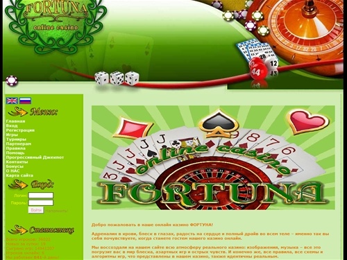 Онлайн игровые автоматы в онлайн казино Фортуна: рулетка, блек джек, видеослоты, эмуляторы игровых автоматов.