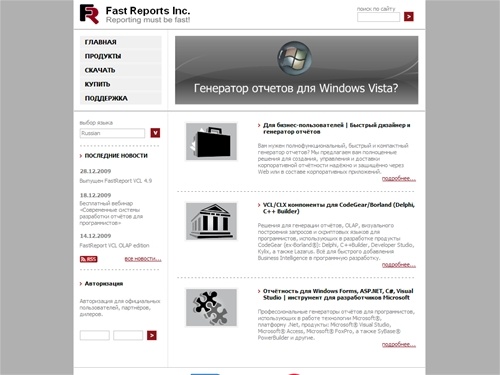 Быстрый генератор отчётов | инструменты для отчётности в .net, delphi - Fast Reports Inc.