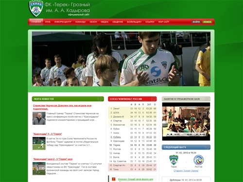Официальный сайт ФК "Терек" Грозный им. А. А. Кадырова - Главная