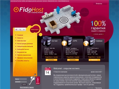 Главная - FidoHost.Net - Качественный хостинг
