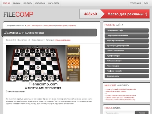 Скачать программы и софт бесплатно и без регистрации