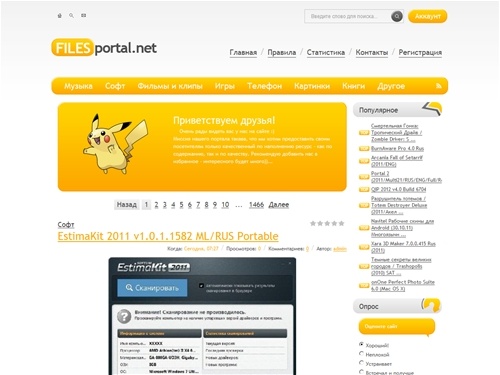 FilesPortal.net - будьте в курсе всех интернет новинок! Скачать бесплатно, без регистрации: торрент, Letibtit, Vip-File