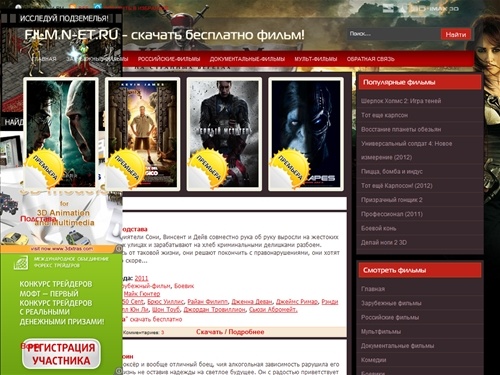 скачать torrent + letitbit + turbobit бесплатно фильм - Film.n-et.ru