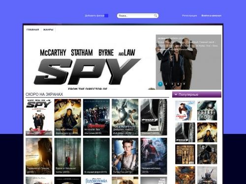 Смотреть фильмы онлайн