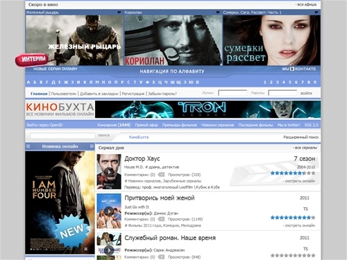 КиноБухта - смотреть онлайн фильмы бесплатно без смс и без регистрации