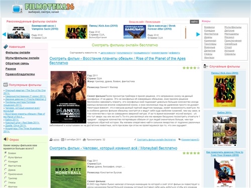 filmoteka26.ru - фильмы онлайн бесплатно | смотреть кино| мультфильмы онлайн