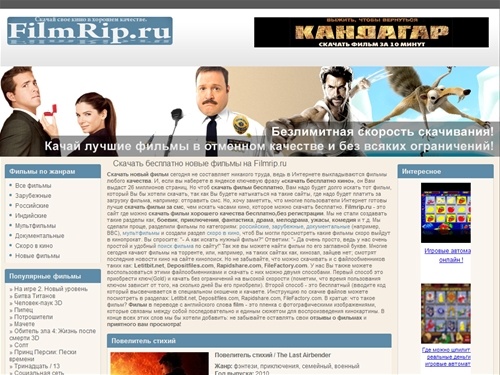 Скачать БЕСПЛАТНО новые фильмы на БОЛЬШОЙ СКОРОСТИ, скачать фильмы через смс!!!