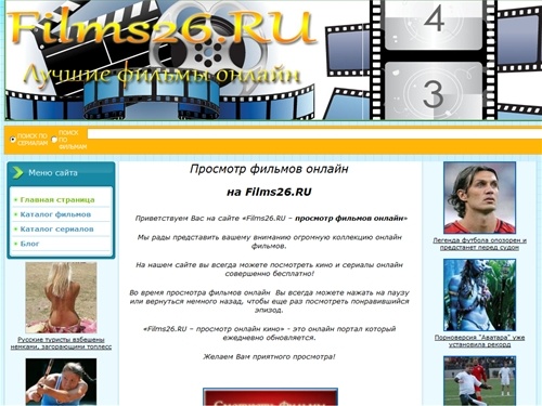 Films26.RU - Online фильмы