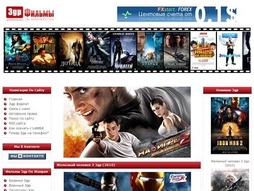 Фильмы 3gp бесплатно