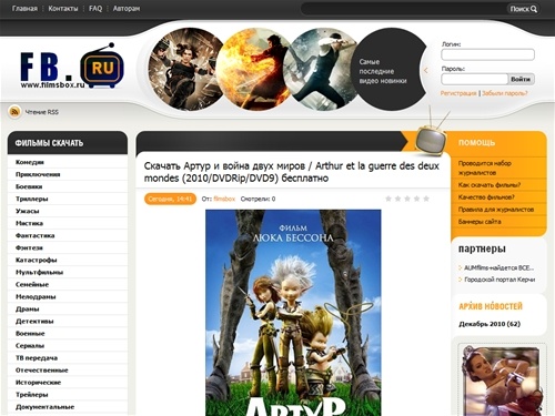 Бесплатные фильмы всех жанров