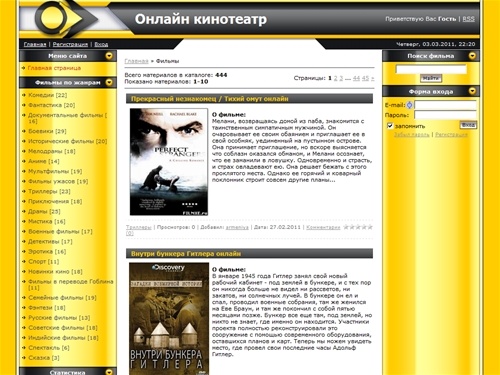 Онлайн кинотеатр - Фильм онлайн бесплатно