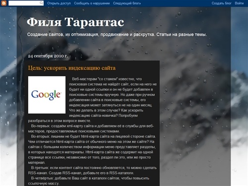 Филя Тарантас