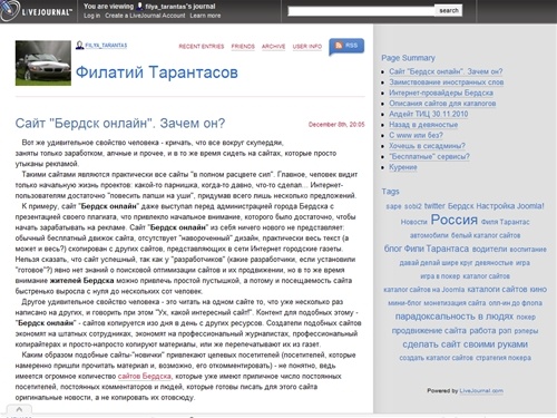 Филатий Тарантасов