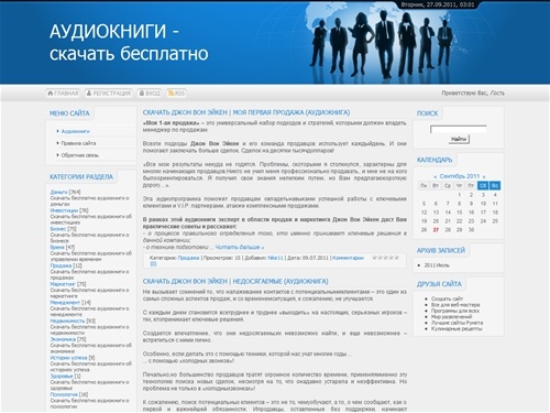 Скачать бесплатно аудиокниги - Аудиокниги скачать бесплатно