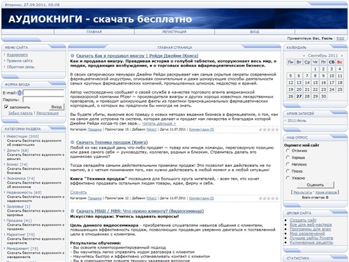 Скачать бесплатно аудиокниги о финансах - Главная страница