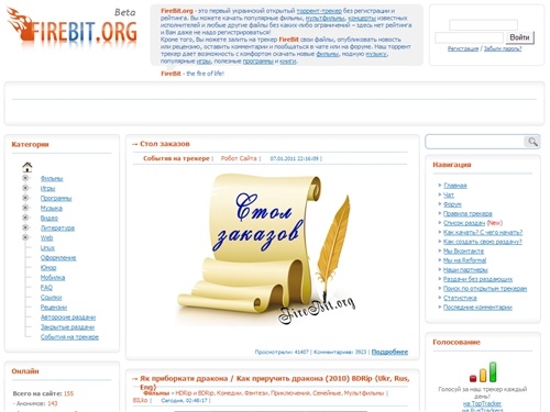 FireBit - первый украинский открытый торрент-трекер без регистрации и рейтинга