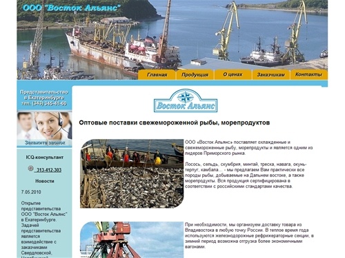 Свежемороженная рыба