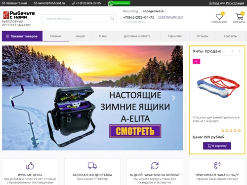 Товары для рыбалки и туризма купить в Самаре