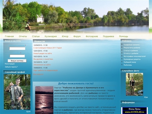 Рыбалка на Днепре в Кременчуге и его окрестностях | Рыбалка - смысл досуга